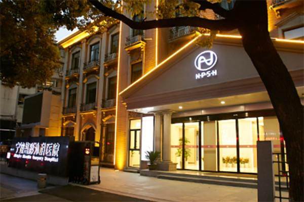 宁波整形外科医院是正规医院吗？