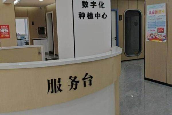 晋城阳城小苹果口腔门诊部收费价格表/收费标准