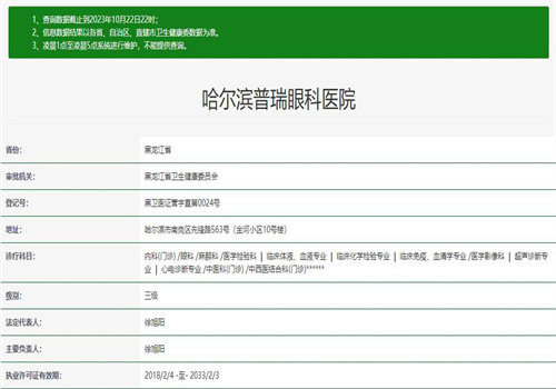 徐璐璐医生执医荣誉