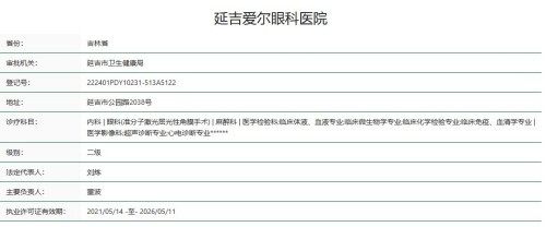 儿童高度近视检查的非凡诊疗团队特色