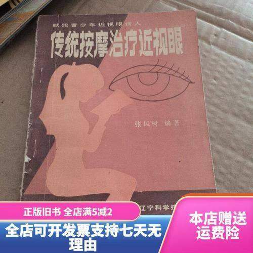 金华文龙眼科特色项目及技术优势