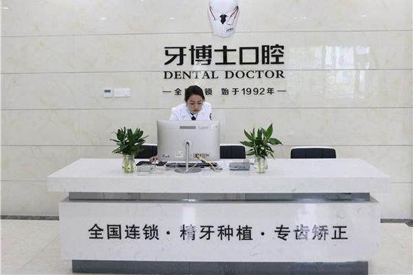 南宁牙博士口腔望州南口腔门诊部特色项目及技术优势
