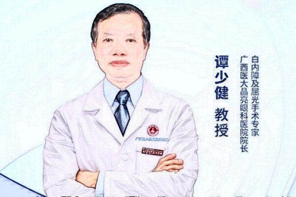 谭少健医生擅长项目