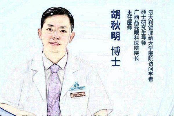 谭少健医生坐诊医院