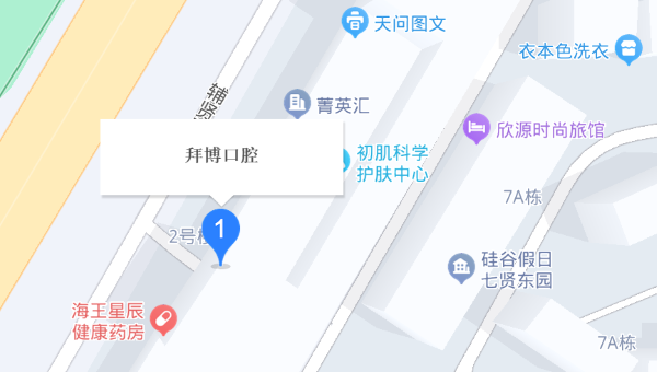 大连泰康拜博口腔(高新门诊部)地址电话营业时间