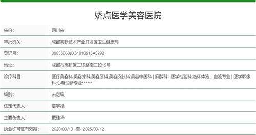 张娇医生预约挂号