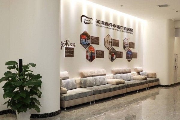 陪爸爸在天津中诺口腔医院看牙，分享医院评价、项目价格及真实体验！ 