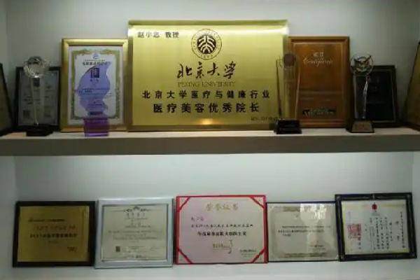 北京小忠丽格医疗美容门诊部