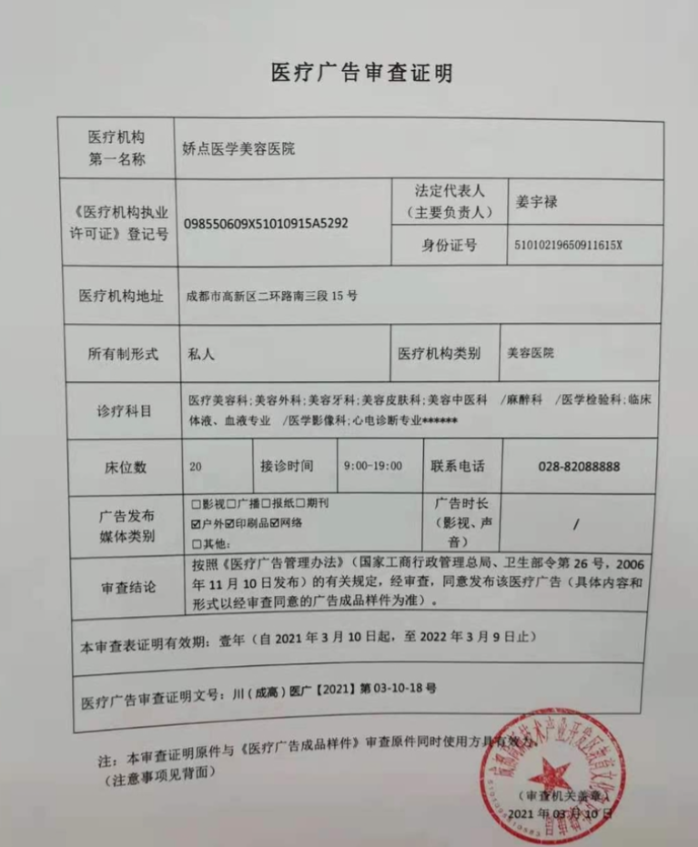 亲测！成都娇点胡浪医生肉毒素除皱改善眉心川字纹，术后效果自然年轻好几岁！ 