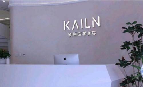 德州凯琳医疗美容门诊部林琦东评价，顾客分享术后体验，效果自然服务贴心过程舒心 