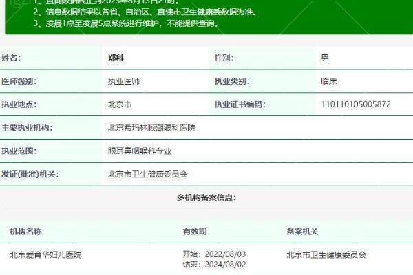 在北京希玛林顺潮眼科医院做近视手术全记录！分享手术类型、价格及恢复体验 