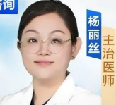 杨丽丝