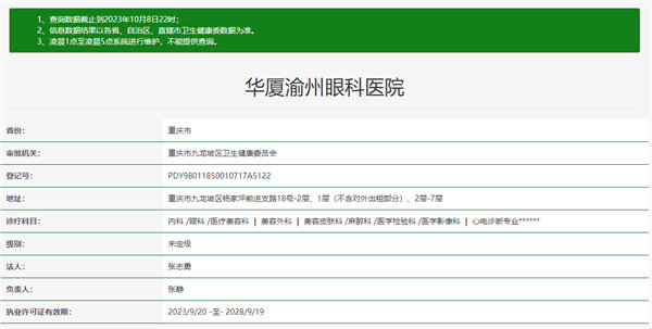 医院的预约与服务