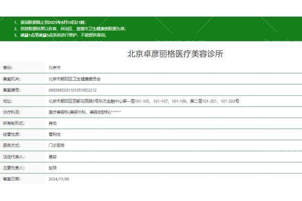 李永焕医生价格表