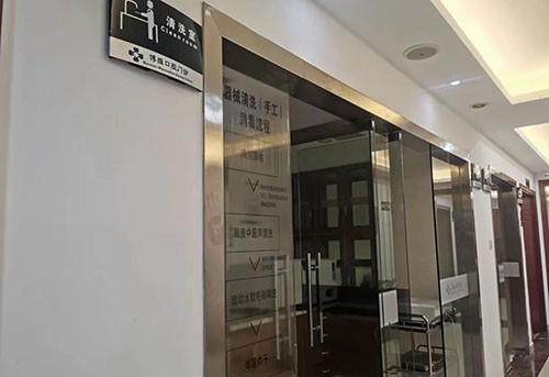 台州仙居县博雅口腔门诊部详细的预约挂号方式及流程