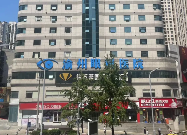 重庆眼科医生对比