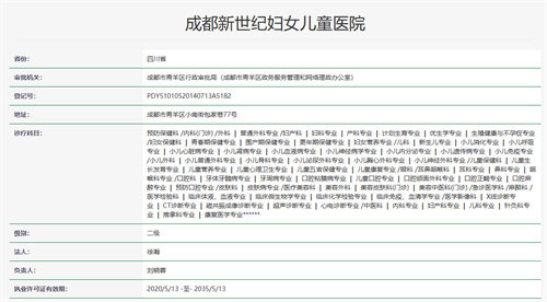 成都新世纪妇女儿童医院真人口碑评价怎么样？