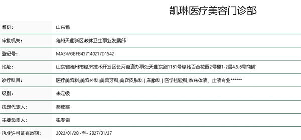 消费有数,安心变得更美