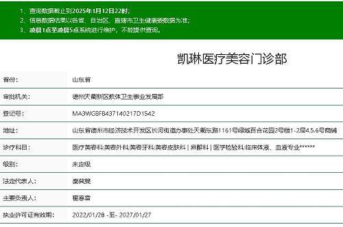 德州凯琳医疗美容门诊部林琦东医生擅长啥？面部、眼鼻整形及脂肪移植等多项变美术 