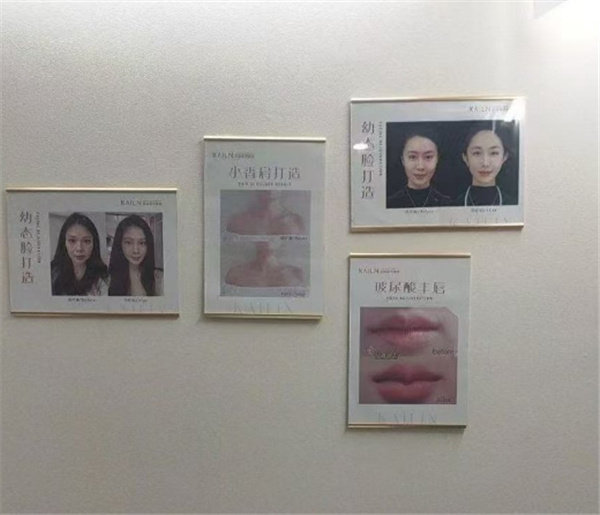 德州凯琳医疗美容门诊部排名第几？与周边医美、酒店、企业、学校等对比实力口碑咋样 