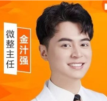金汁强