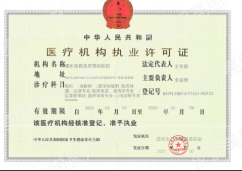 RGP镜验配套餐/露晰得RGP【近视防控/眼干】 价优透氧高，防控干眼佳