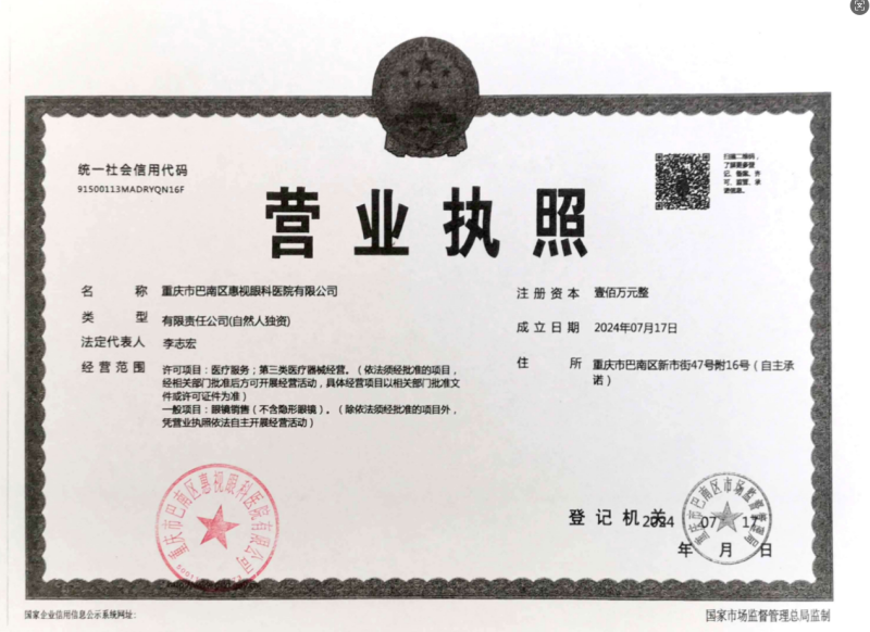 500度近视10余年患者分享：巴南惠视眼科万迪玲医生半飞秒近视手术体验与期待 