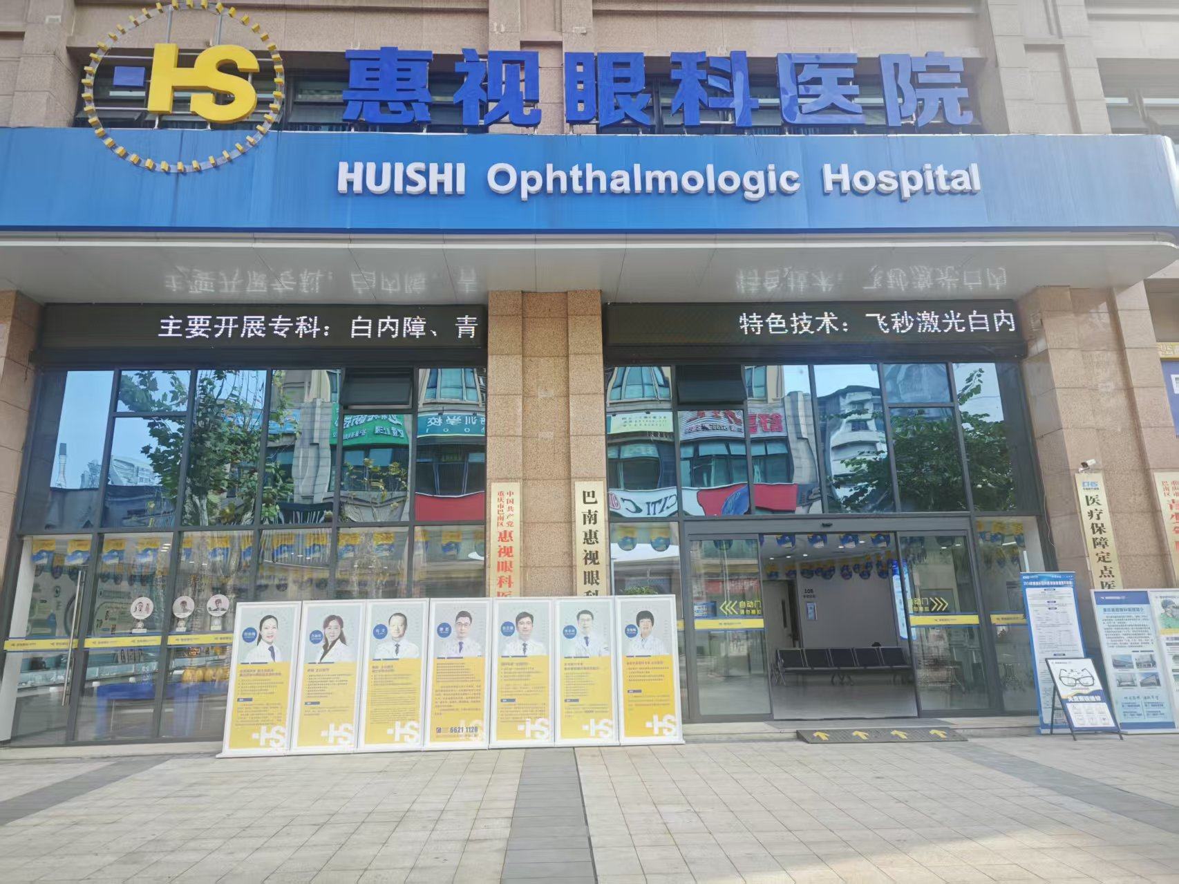 我被弱视困扰多年，在惠视眼科训练后终于重见清晰世界！ 