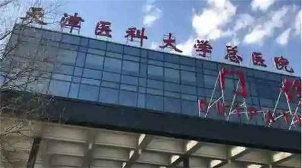 天津医科大学总医院眼科