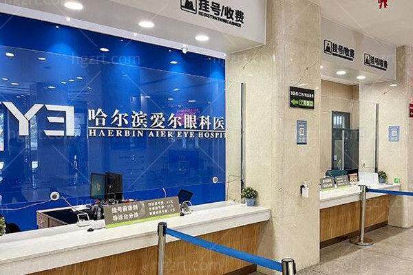 想联系哈尔滨爱尔眼科医院张春起？可官网、电话咨询，也能问导诊或在线客服 