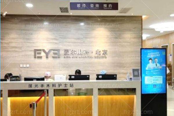 北京爱尔英智眼科医院收费标准：费用明细、医保使用、配镜价格及医院位置等信息全知晓 