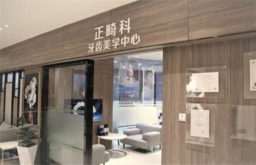 徐州鼎植口腔医院