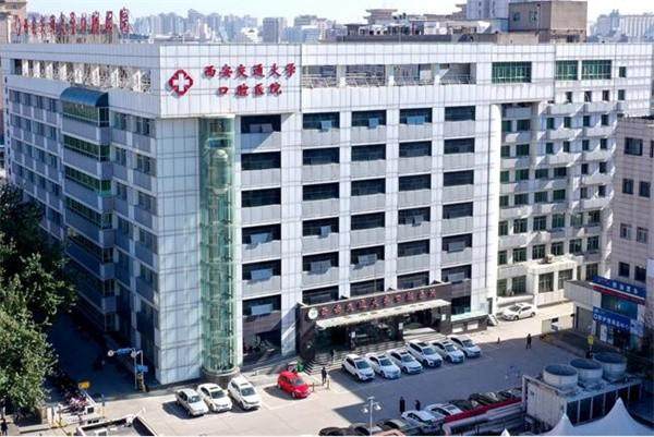 西安交通大学口腔医院（口腔医学院）