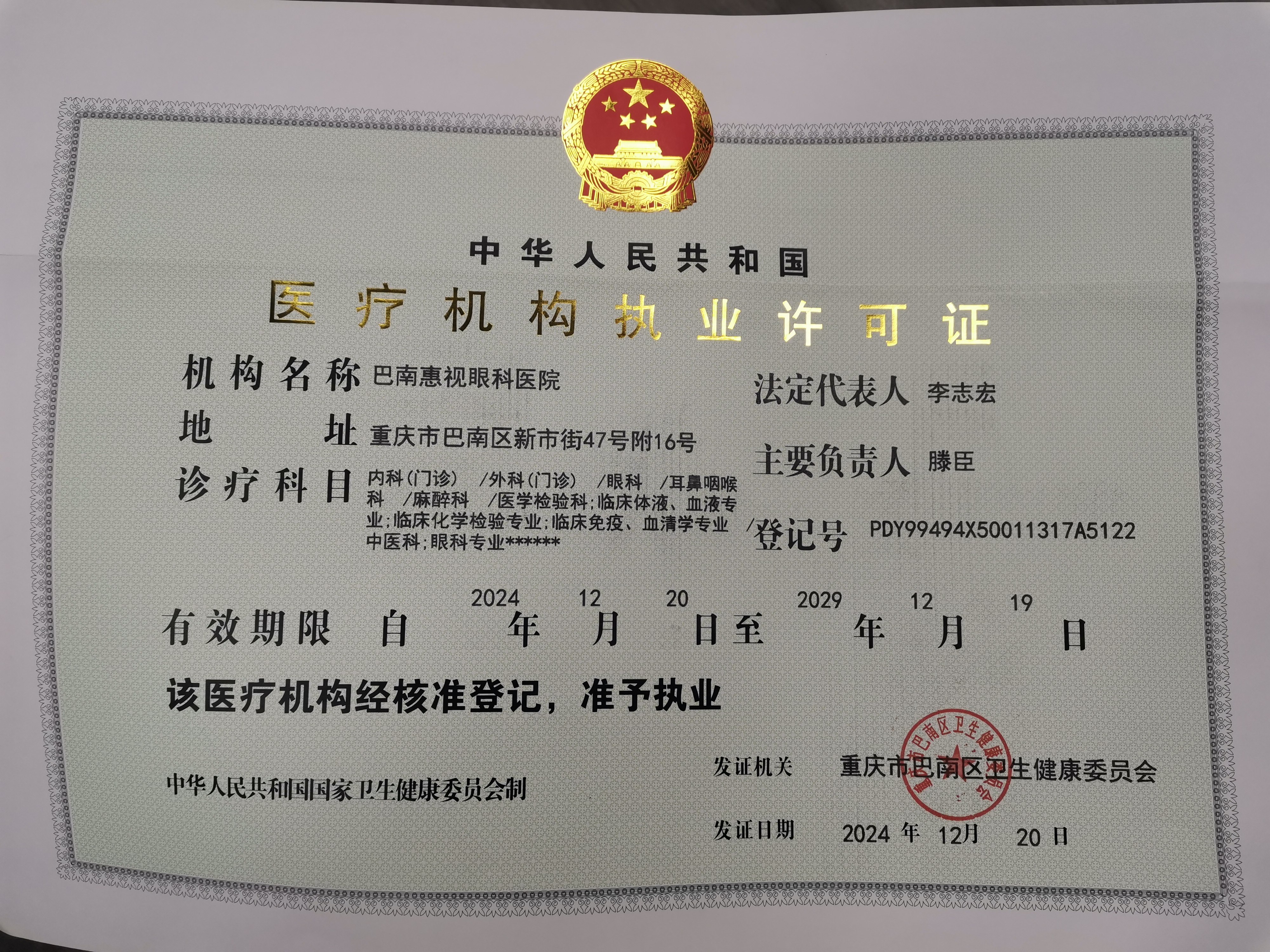 巴南区万迪玲手术价格，不同眼科手术费用有何差异？收费标准详解