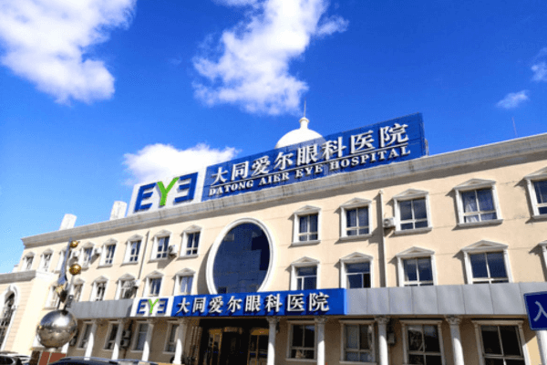 大同爱尔眼科医院