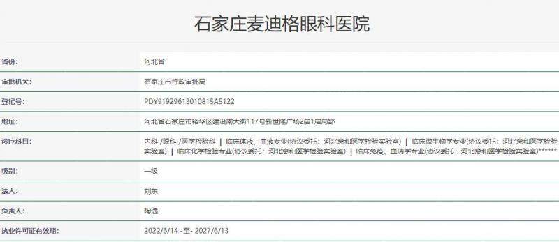 icl晶体植入（非散光）：26500元起适配1800度内，可逆微创优势显著