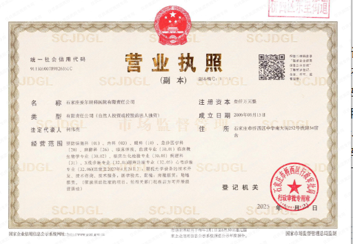 石家庄爱尔眼科医院申景然做的近视眼手术咋样？患者分享真实体验、过程及恢复状况 