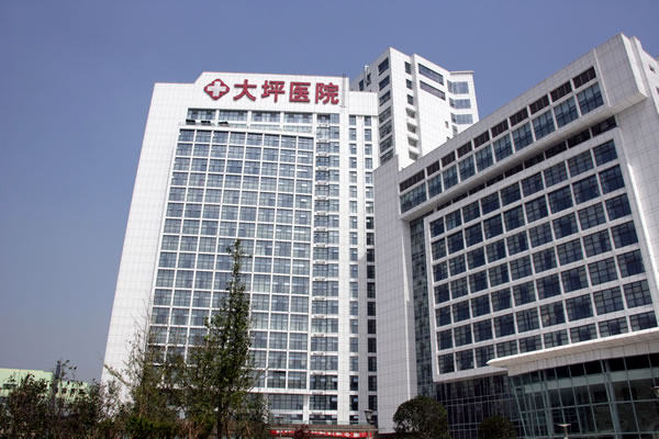 重庆市第三军医大学大坪医院整形美容外科
