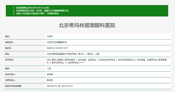 北京市比较好的眼科医院大盘点，这几家口碑好、技术强、服务优的值得一看 