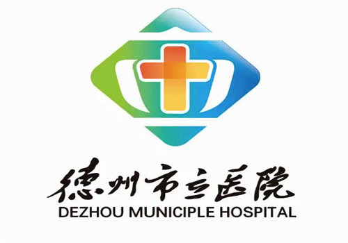 德州市立医院眼科