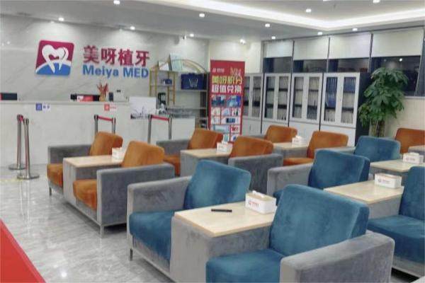 苏州美呀口腔门诊部（东环路店）