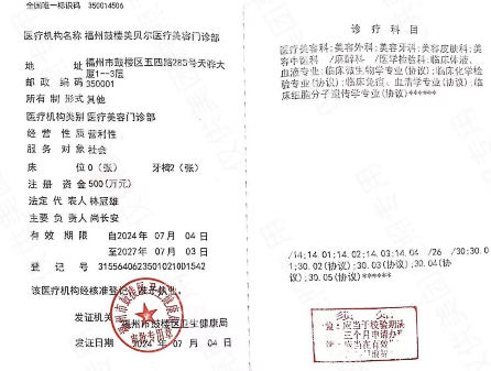 福州鼓楼美贝尔医疗美容门诊部许金玲的技术好不好？真实口碑效果为你揭晓
