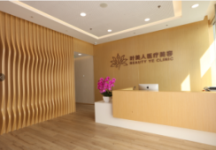 北京叶美人医疗美容整形医院