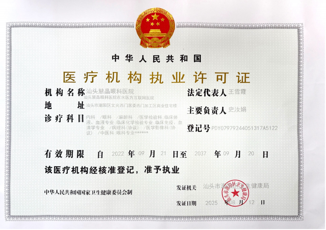 郑州视光眼科医院：单眼迈可视老视激光手术量领跑
