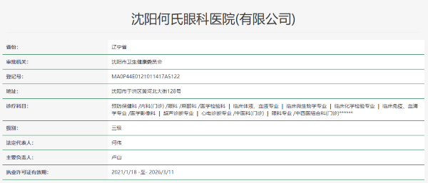 刁淼医生相关情况