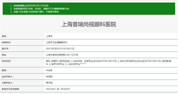 与其他医生手术价格对比
