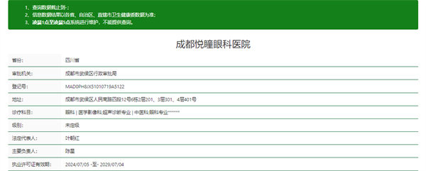 就医流程与注意事项