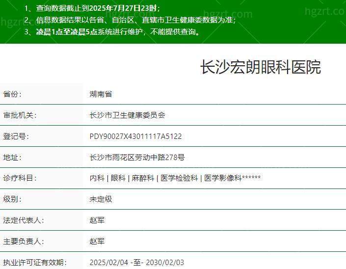 长沙宏朗眼科医院黄艳红是专家还是普通医生？从资历、案例、口碑和同行对比看结果 