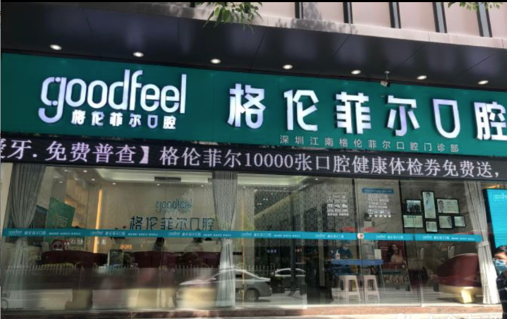 成人超声波洗牙项目:与其他洗牙方式的区别