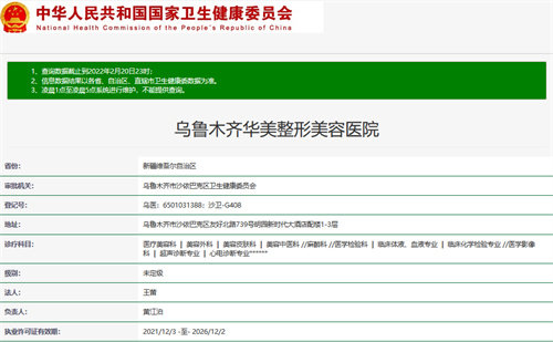 李艳霞医生执医荣誉